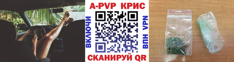 A-PVP VHQ MEGA ссылки Сунжа купить закладку