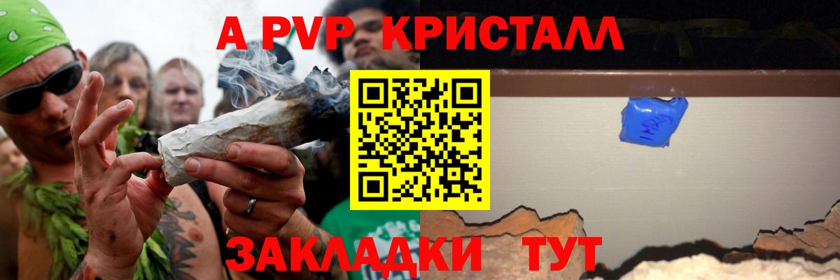 Сунжа  A-PVP  Вход с VPN  где купить   Alpha PVP Crystall  Alpha-PVP крисы CK 