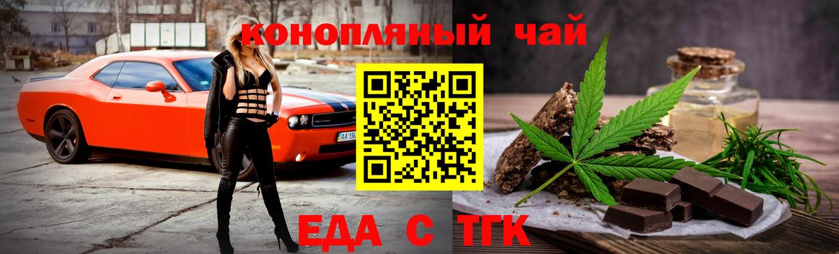 Сунжа  Еда ТГК конопля  Вход с VPN 