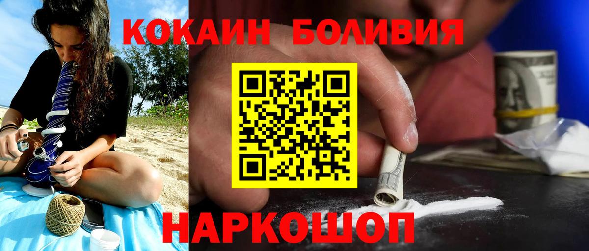Кокаин Боливия Сунжа
