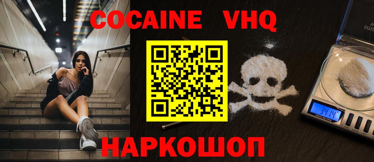 Кокаин Боливия  Вход с VPN  КОКАИН  Сунжа  Cocaine 99% 