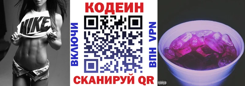 наркошоп Сунжа Кодеиновый сироп Lean напиток Lean (лин)