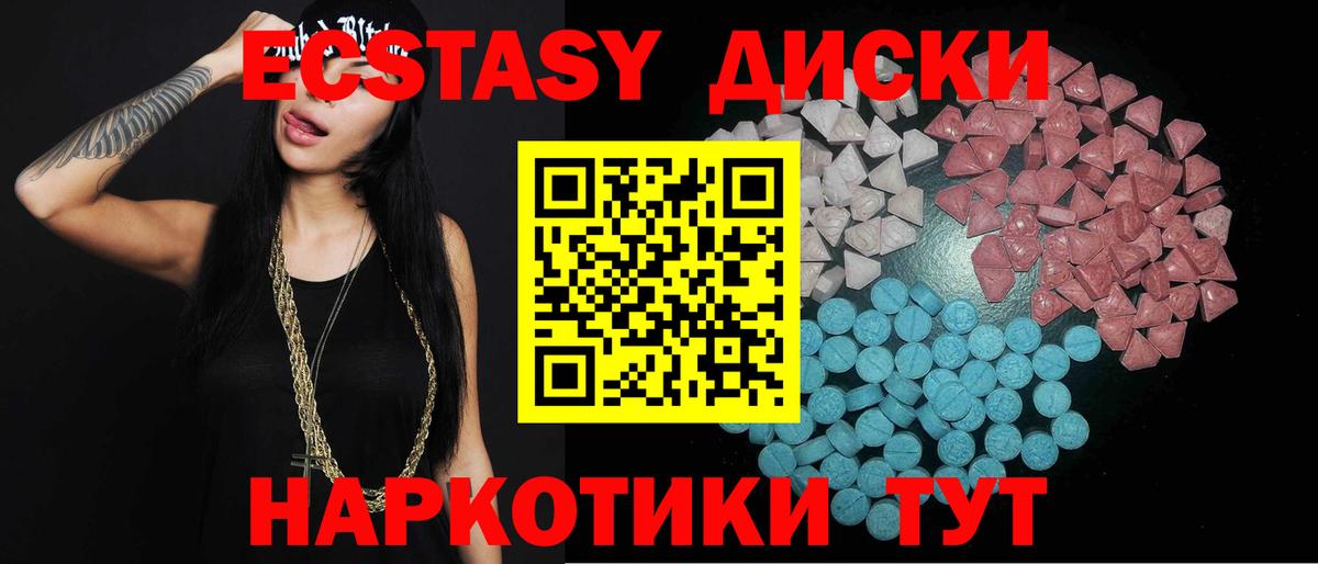 Экстази 99%  Ecstasy mix  Сунжа  darknet как зайти  Вход с VPN 