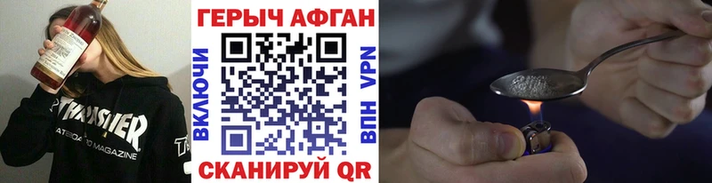 ГЕРОИН Афган  ссылка на мегу сайт  Сунжа 