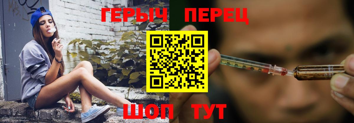 Героин гречка Сунжа