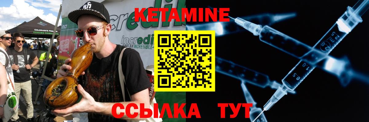 КЕТАМИН ketamine  Вход с VPN  КЕТАМИН ketamine  Сунжа 
