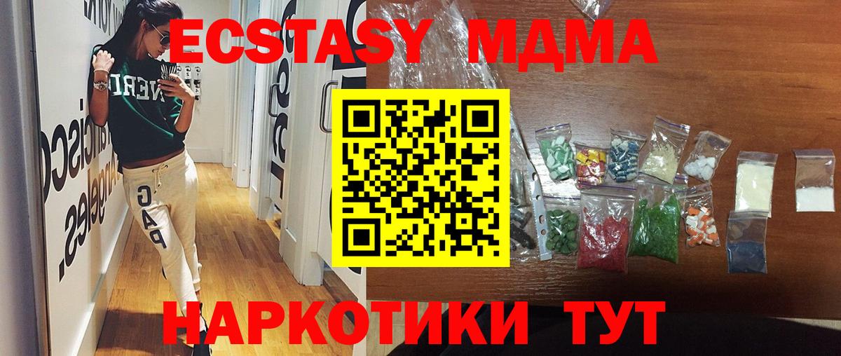 МДМА кристаллы  МДМА  MDMA Molly  Сунжа  Вход с VPN 