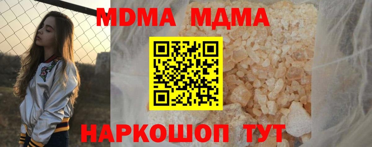 МДМА crystal Сунжа