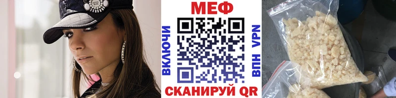 МЕФ мяу мяу  Сунжа 