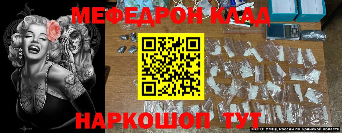 Меф  Меф mephedrone  Вход с VPN  Меф  Сунжа  Мефедрон VHQ 