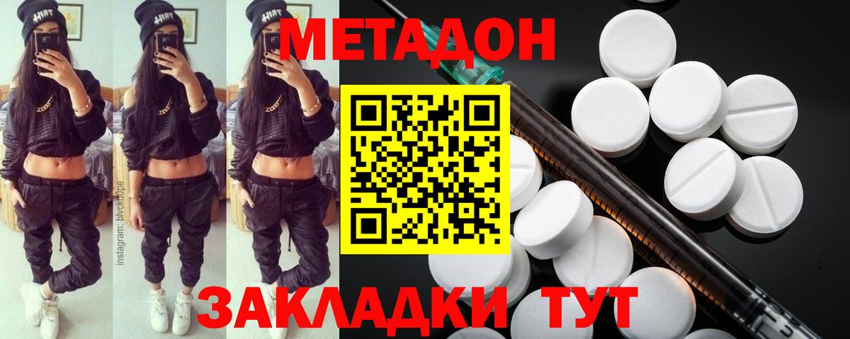 МЕТАДОН VHQ  Вход с VPN  МЕТАДОН белоснежный  Сунжа 