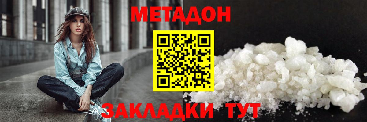 Метадон VHQ Сунжа