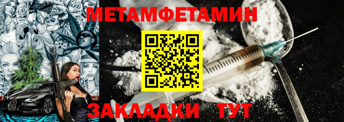 Сунжа  МЕТАМФЕТАМИН мет  Вход с VPN 