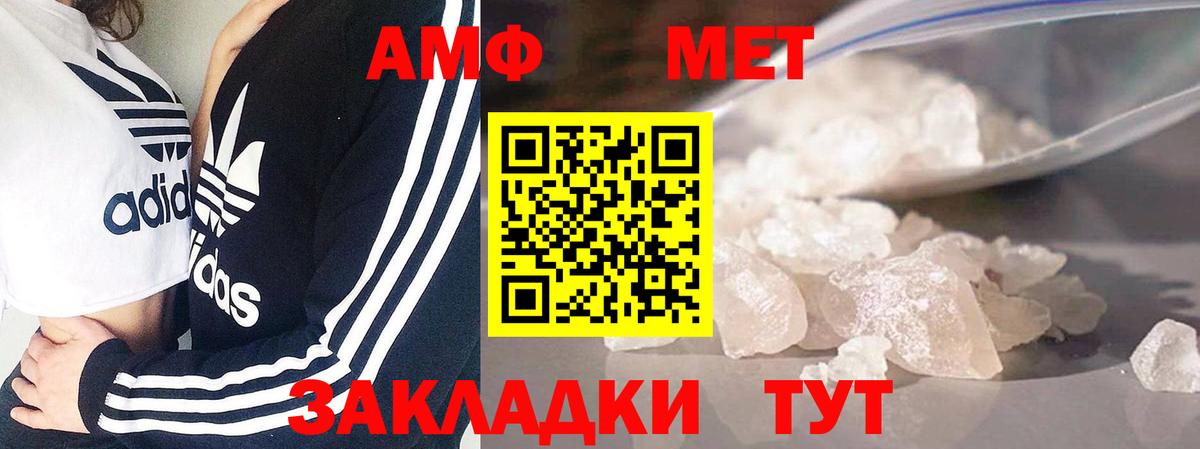 МЕТАМФЕТАМИН мет Сунжа