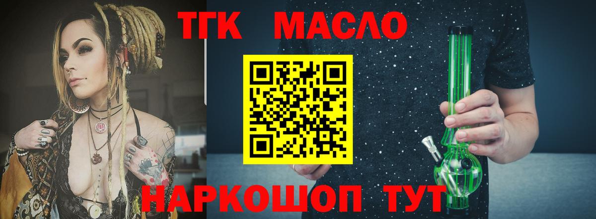 ТГК гашишное масло  Дистиллят ТГК вейп  Сунжа  Вход с VPN 