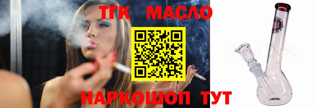 ТГК гашишное масло Сунжа